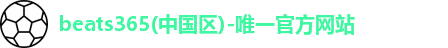 beats365